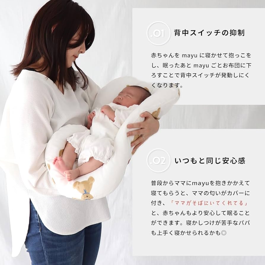 Amazon.co.jp: HashkuDe ねんねクッション mayu (テディー